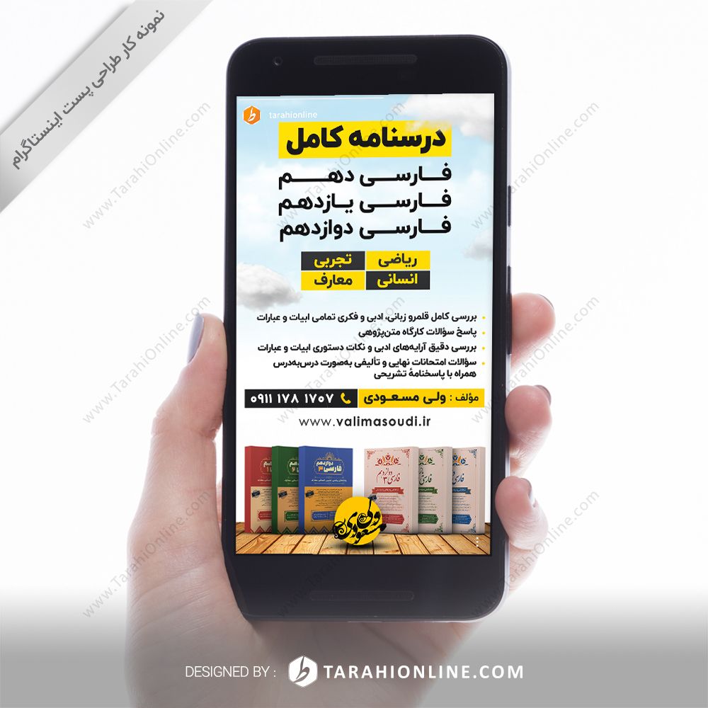 استوری اینستاگرام